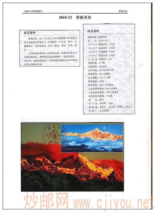 [ԭ��]2010����Ʊ��������Ƭ - ���� - �����ļ��ʺ���Ӱ