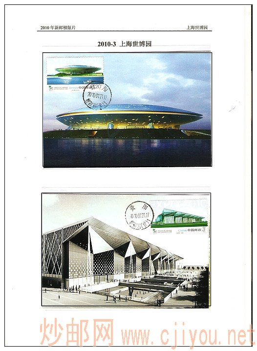 [ԭ��]2010����Ʊ��������Ƭ - ���� - �����ļ��ʺ���Ӱ