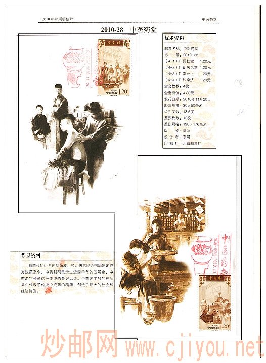 [ԭ��]2010����Ʊ��������Ƭ - ���� - �����ļ��ʺ���Ӱ