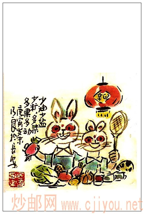 为兔年集兔戳收集加工的兔图 - 吴鸿钧 - 吴鸿钧的集邮和摄影 为兔年集兔戳收集加工的兔图 - 吴鸿钧 - 吴鸿钧的集邮和摄影