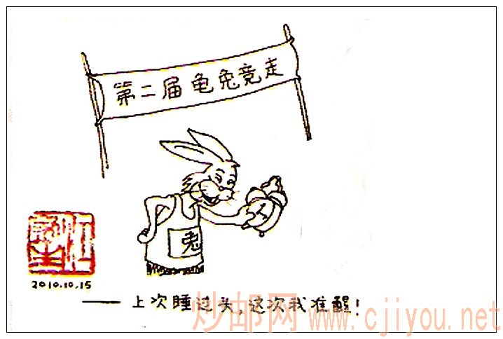 为兔年集兔戳收集加工的兔图 - 吴鸿钧 - 吴鸿钧的集邮和摄影 为兔年集兔戳收集加工的兔图 - 吴鸿钧 - 吴鸿钧的集邮和摄影