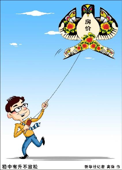 ��ǰ���ӹ��ھ���������������������������ͻ����������¥�е��صĹؼ�ʱ�ڣ����������������ڷ��ɵ��أ����һ�Ҫ�ȶ����е������ߣ������õ��س��ַ����� �»������ ��΢ ��������ͼƬ��