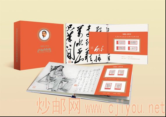 《毛泽东同志诞生一百二十周年》瓷邮珍藏册