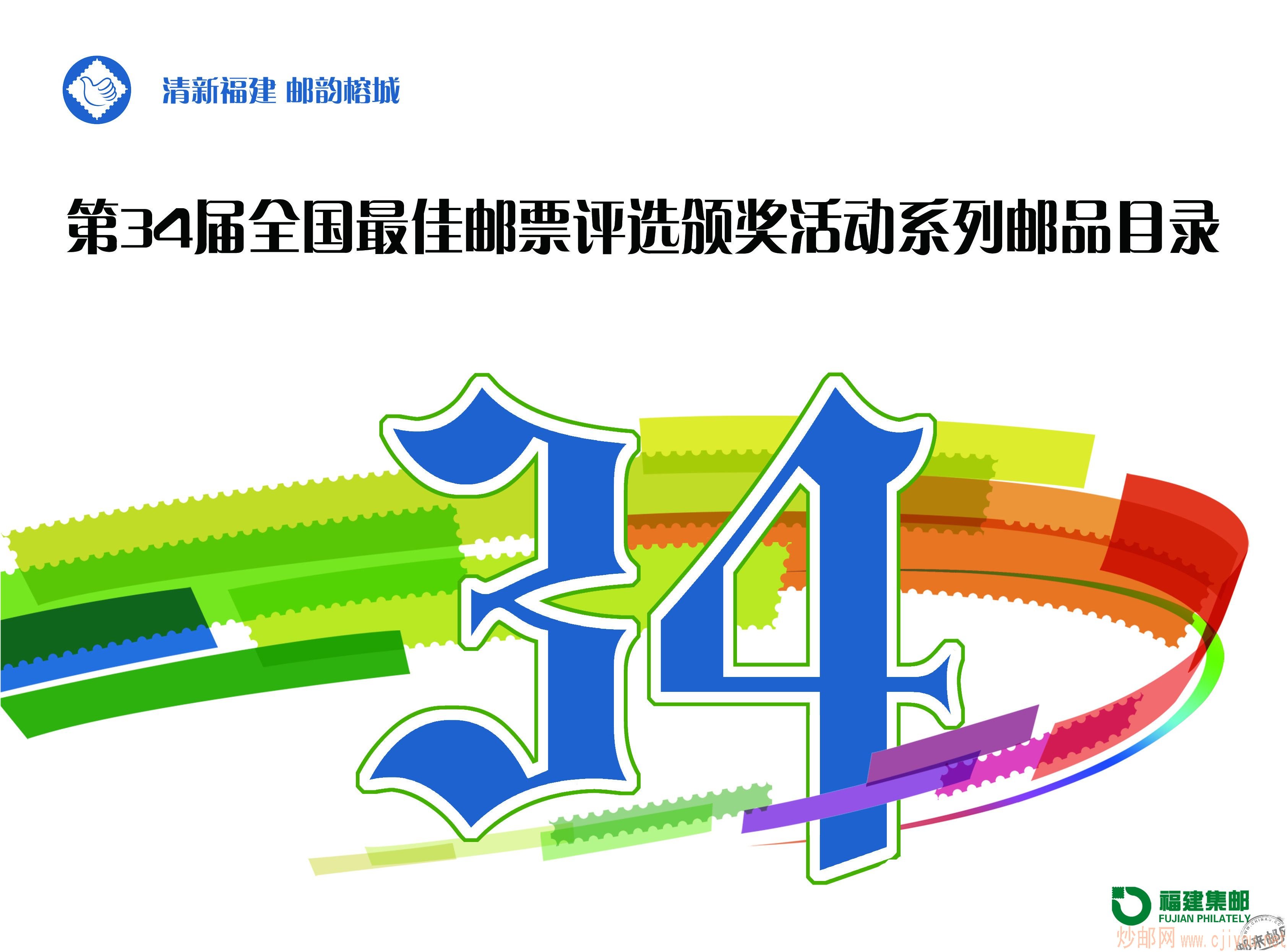 34ȫƱѡ佱Ʒ