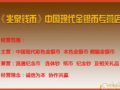 ������ȪǮ��04��14�ղο����ۡ���