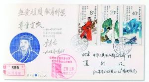 ��������ѧ�ҡ����м���ϼ�͵����İ����������Ʊ����ʵ�ķ⣨�������ڣ�1987.2.20��
