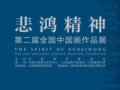 ���辫��·�ڶ���ȫ���й�����Ʒչ������Ļ