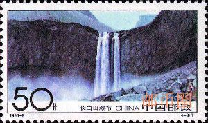 长白山