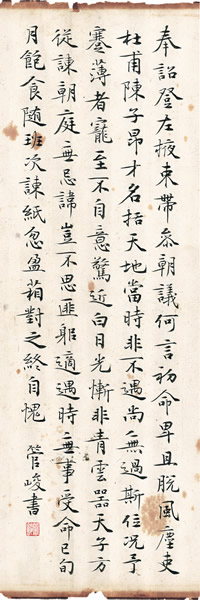 《前贤诗》33cm x 12cm 2015年
