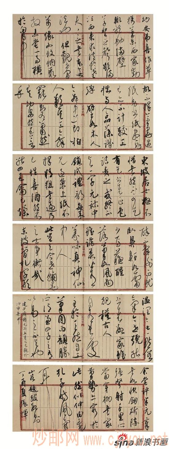 张挥143X47.5 宋 黄庭坚《山谷题跋数则》