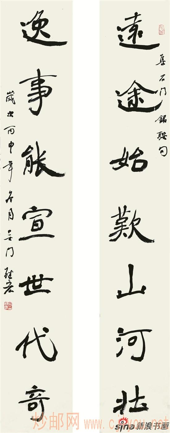 吴继宏137.5X22X2 远途逸事联