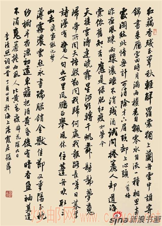 张萍 宋 李清照 词四首53cm×38cm