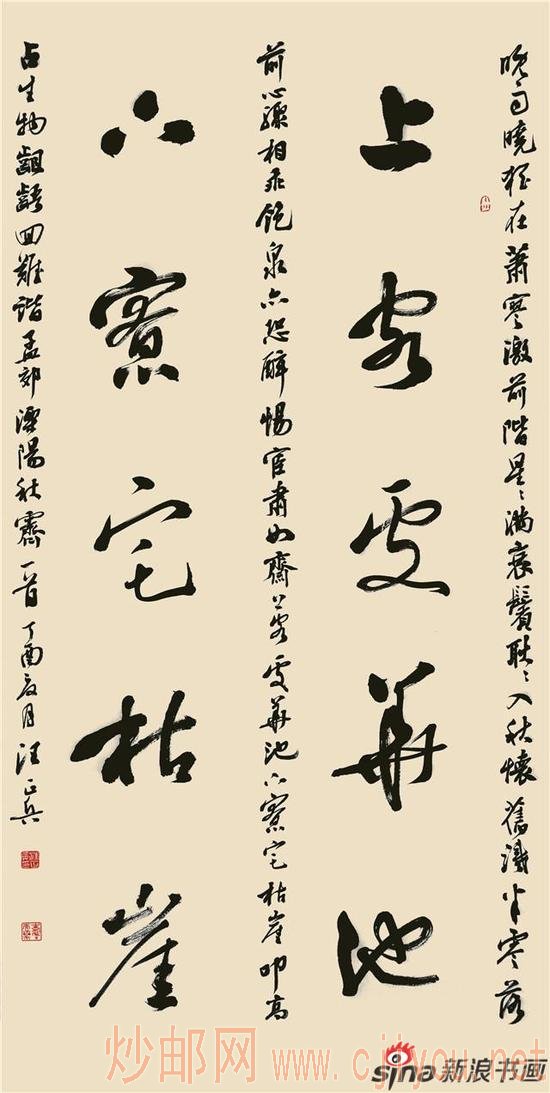 汪正兵 唐 孟郊《溧阳秋霁》节选137cm×68.5cm