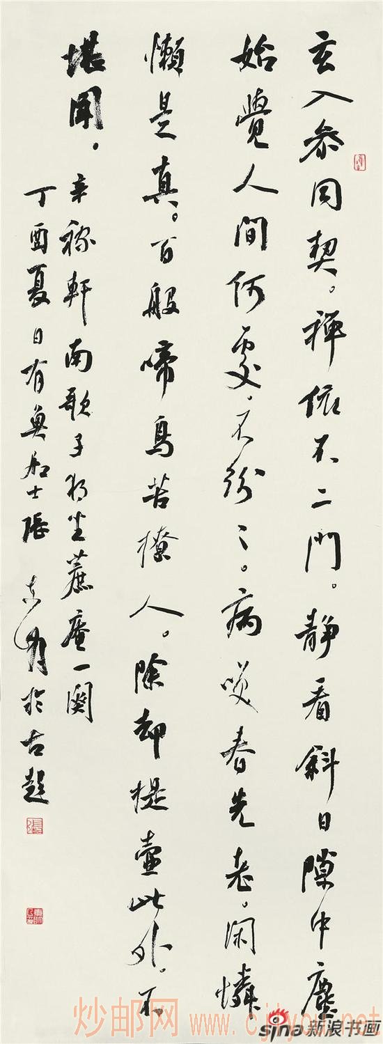 张东明95.5X44.5 宋 辛弃疾《南歌子 独坐蔗庵》