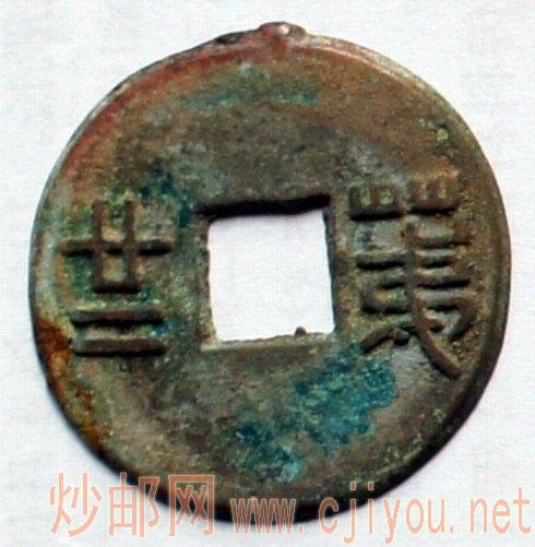 第二十二,是中山国四十钱中没有的。
