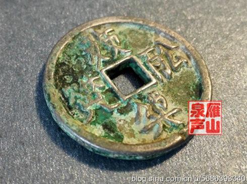 从钱制作的精整程度,缘穿的修整,以及钱文深峻清爽看,