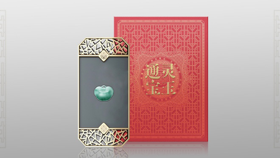 《通灵宝玉》以翡翠为材质,造型被雕琢为锁形