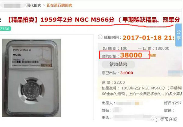 中国集币在线_泉友社区_JiBi.Net 图片点击可在新窗口打开查看
