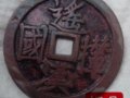 ֱ57mm ӵң캺Ǯ