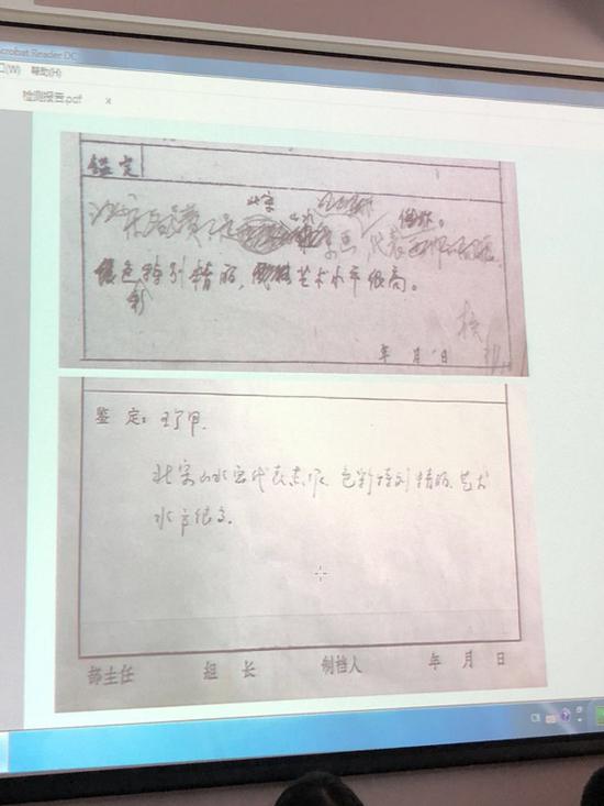 关于《千里江山图》的鉴定记录