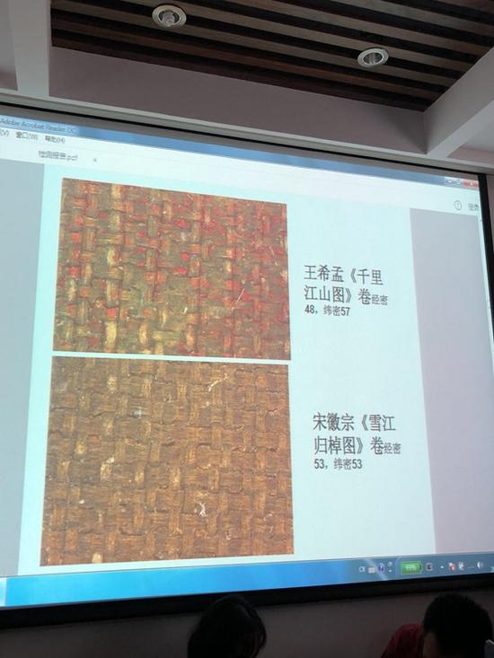 《千里江山图》与《雪江归棹图》的绢地检测结果计较