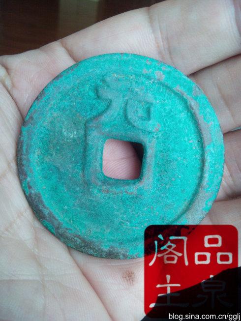如皋陈建平藏契丹一级国宝:大辽神册面四星背元大钱,直径48mm,北坑