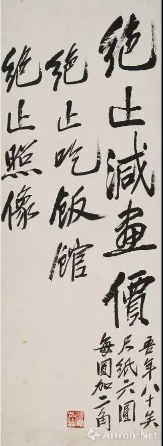 门条 齐白石 1940年 72.5×26.5cm 辽宁省博物馆藏(此件不在展)