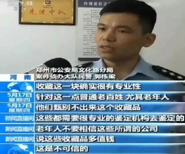 警惕!第四套人民币收藏现骗局!