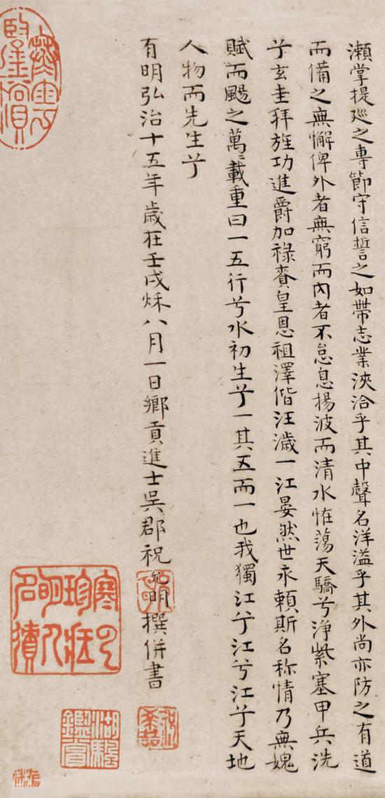 明 祝允明 《一江赋》 卷(局部) 纸本 20.4X137.2cm上海博物馆
