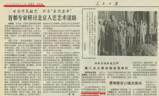 1989年5月11日的《人民日报》对“修复长城和拯救威尼斯义拍”活动的报道,明确提到李可染《雨过泉声急》