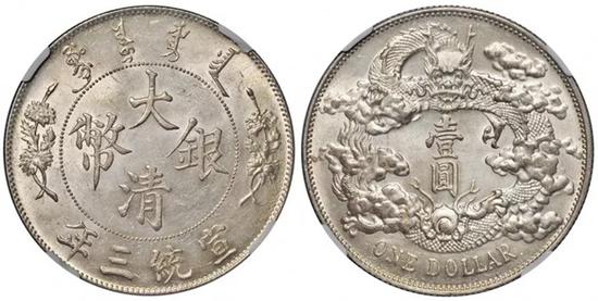 Lot 2332 宣统三年大清银币壹圆(NGC MS64)