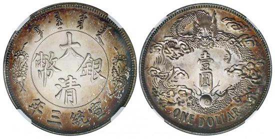 Lot 2334 宣统三年大清银币“大尾龙”版壹圆样币(NGC-ACAB SP62)