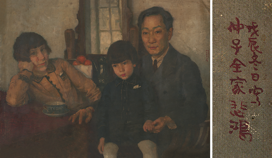 2018西泠春拍 徐悲鸿(1895-1953) 杨仲子全家福 布面 油画 1928年作