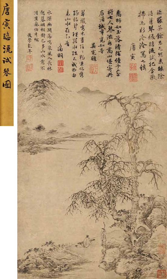 2018西泠春拍 唐寅(1470~1523)临流试琴图 水墨纸本 立轴