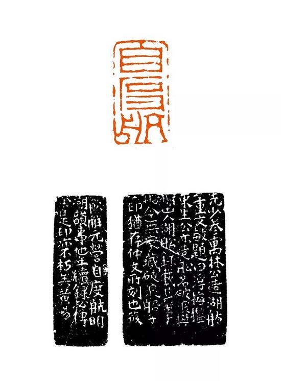 自度航(附边款) 2.8×1.6cm 上海博物馆藏