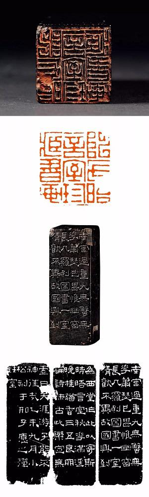 陈氏晤言室珍藏书画(附原石、边款、印面) 2.1×2.1cm 上海博物馆藏