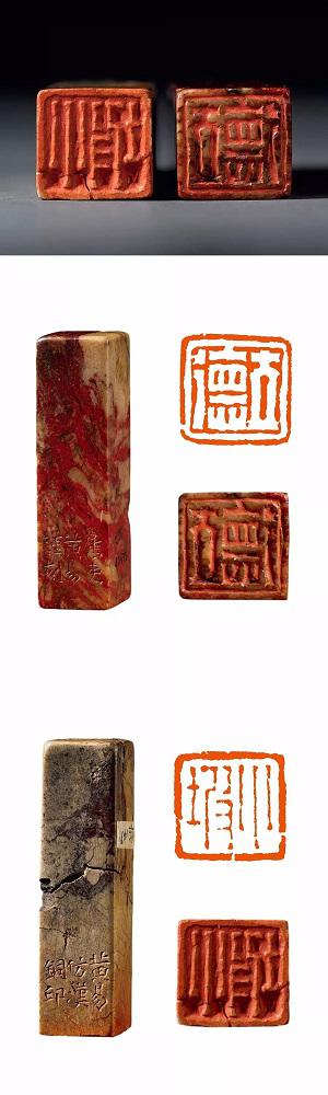 立德、小坡对章(附原石、印面) 1.5×1.5cm 上海博物馆藏