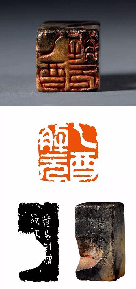 乙酉解元(附原石、边款、印面) 1.8×1.8cm 上海博物馆藏