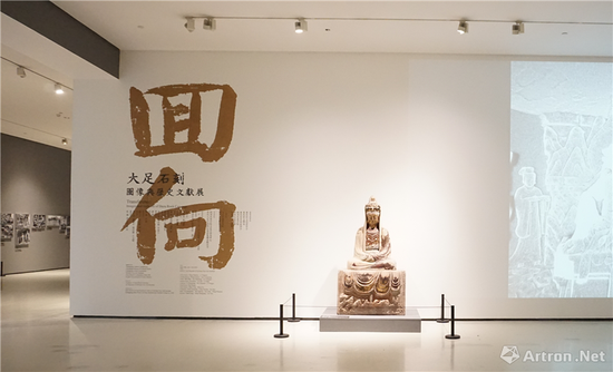 回向:大足石刻图像与历史文献展