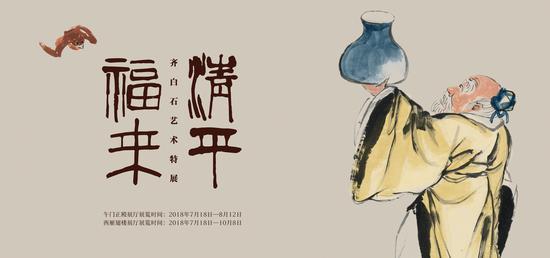 展览海报