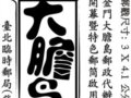 ̨726սŴ󵨵ĻɫͲʱʾִ