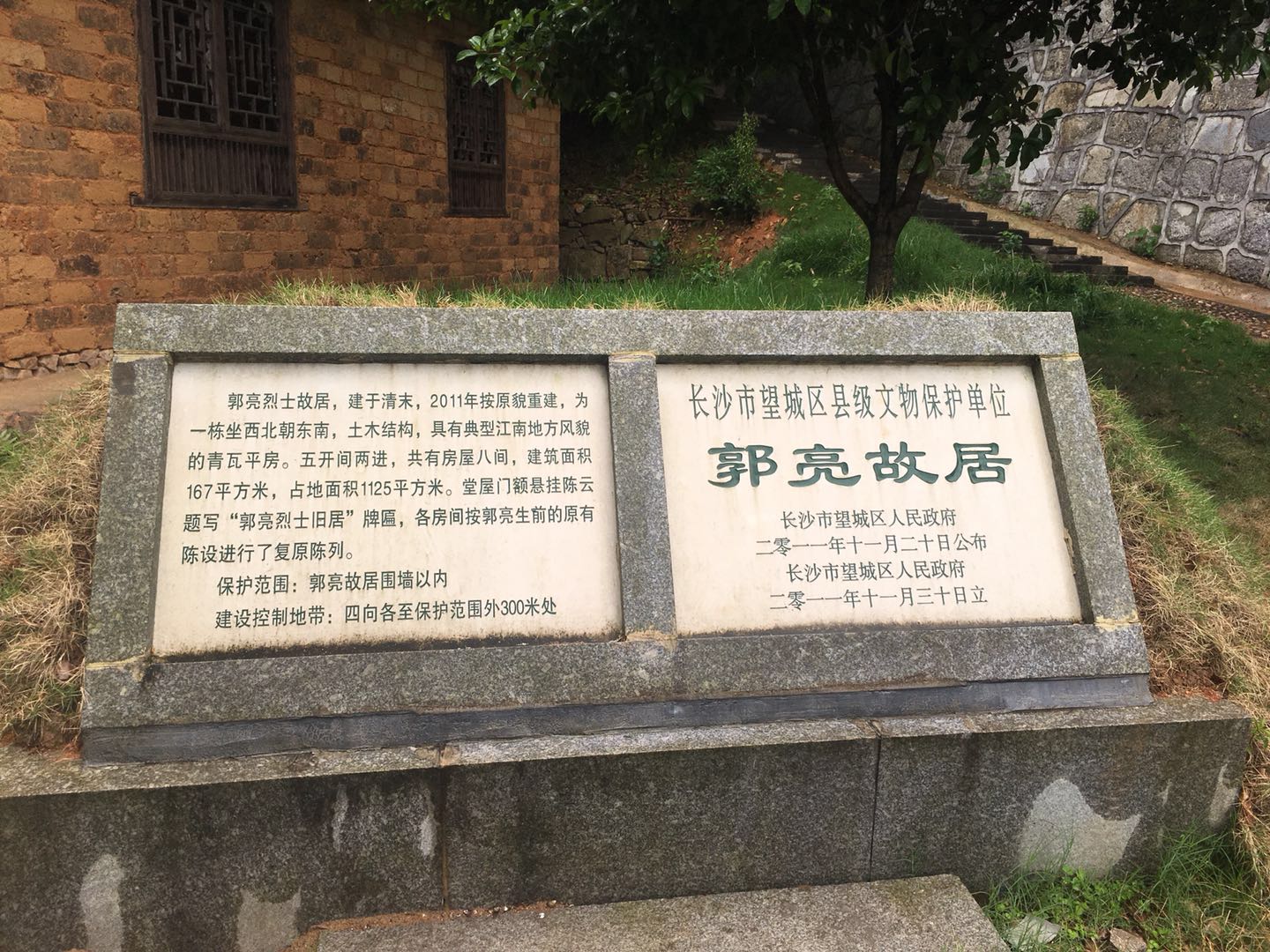群众反映,郭亮烈士故居长期大门紧锁,未对社会公众开放。检察院供图