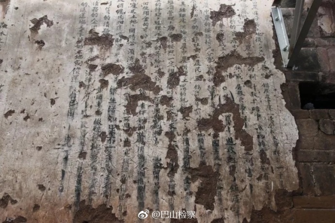 太平红军粉壁墨书文献损毁严重。来源:巴山检察官方微博