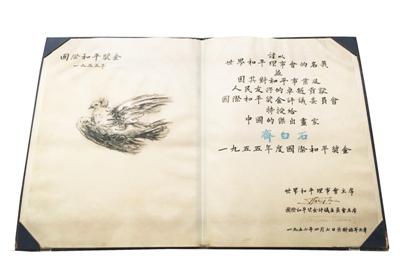 1955ʯáʺƽ𡱵֤飬֤ϵĸΪϼ档