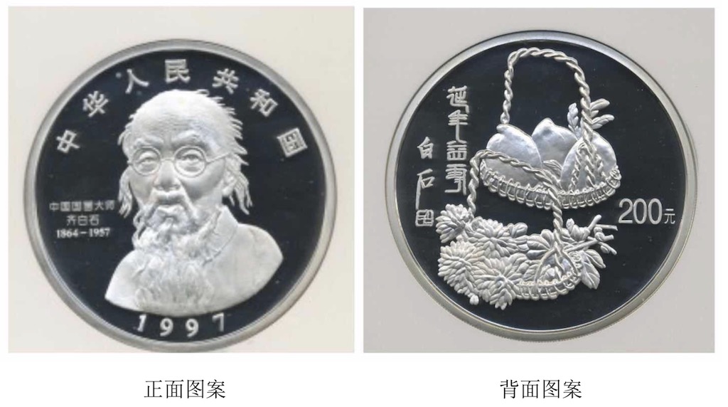 中国集币在线_泉友社区_JiBi.Net 图片点击可在新窗口打开查看