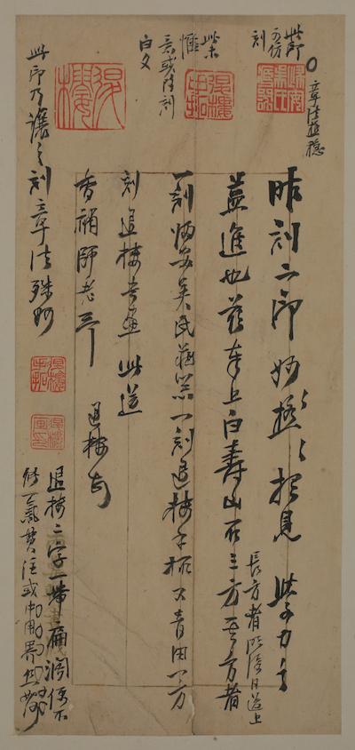 吴云致吴昌硕信札 浙江省博物馆藏