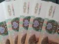 20Ԫ��������١����桱��ֵ����ǰ�ղ���