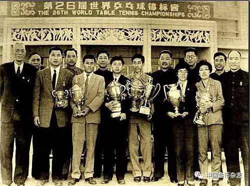 1961年4月获得第26届世乒赛三项冠军的中国部分运动员、教练员合影