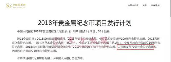 那么金银纪念币在什么时候发行的呢?金总说了,是在11月份!