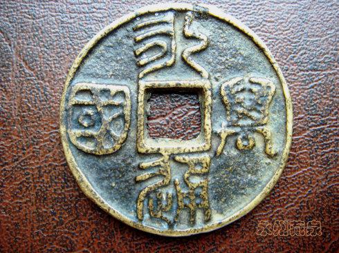 直径33毫米。背文将军与长枪。